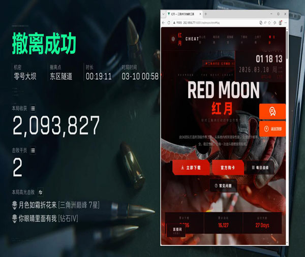 三角洲外挂匹配机制透视自瞄效果