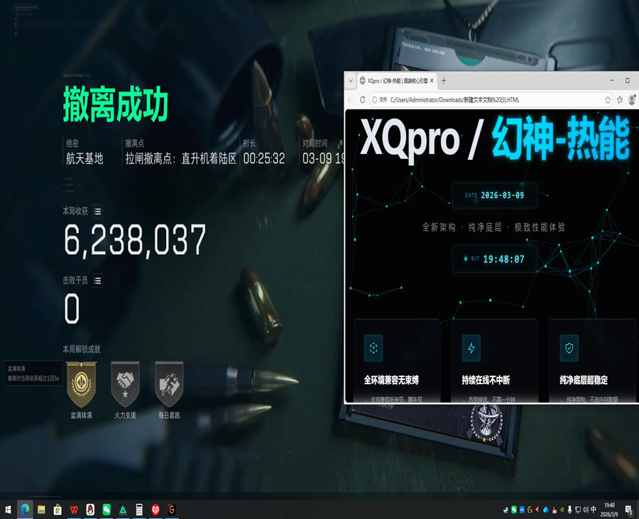 三角洲外挂匹配机制软件效果